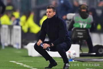 图多尔走马上任尤文！莫塔下课，吉恩托利：我为选择你感到羞愧