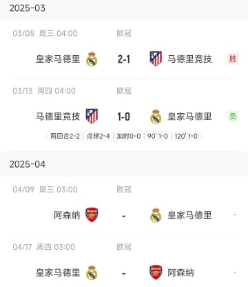 重大损失！马卡报：吕迪格可能被欧足联停赛1场 缺席战枪手首回合